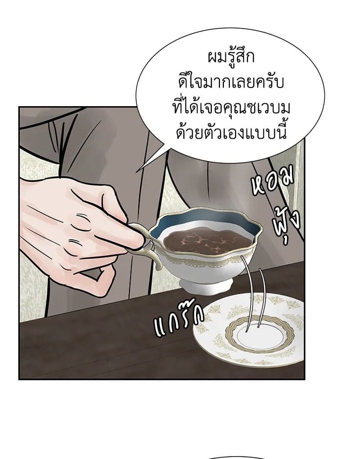 Stay With Me ตอนที่ 1602