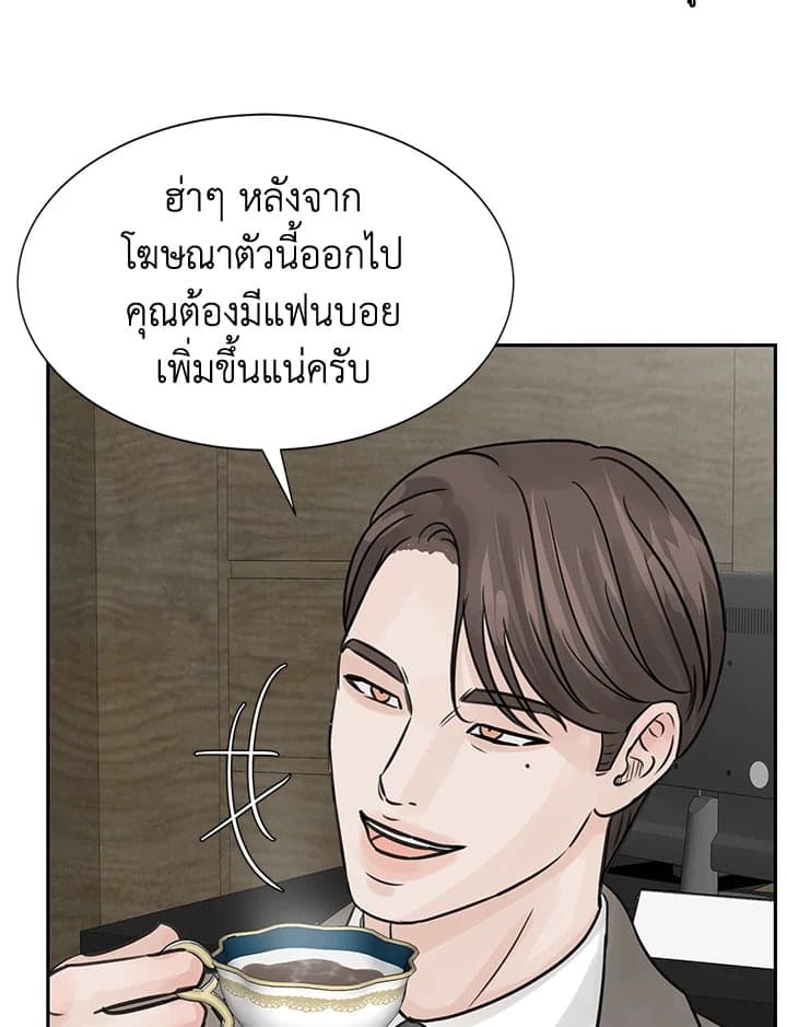 Stay With Me ตอนที่ 1606