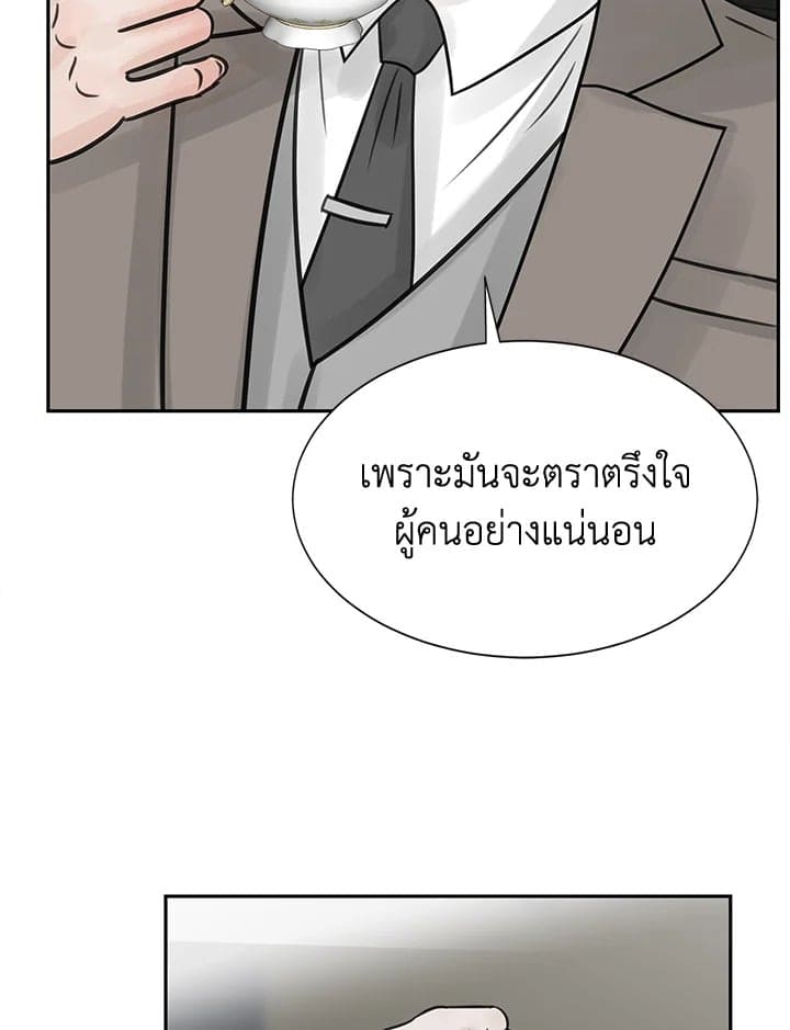 Stay With Me ตอนที่ 1607