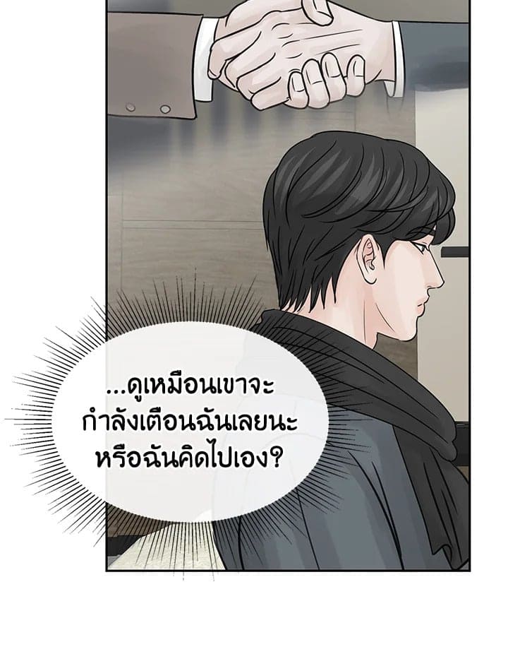 Stay With Me ตอนที่ 1608