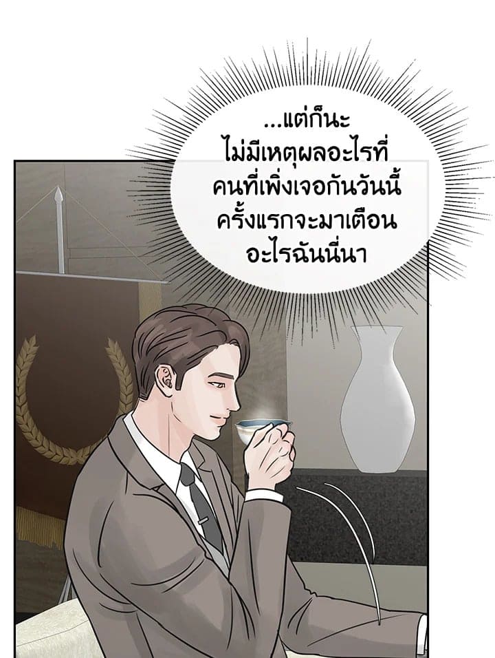 Stay With Me ตอนที่ 1609