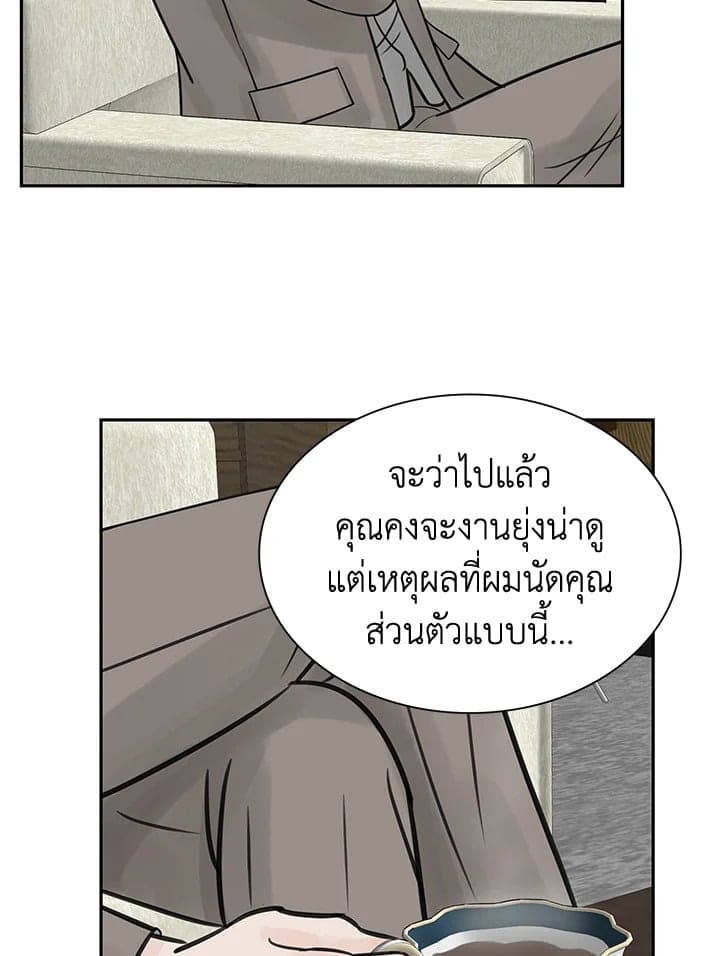 Stay With Me ตอนที่ 1610