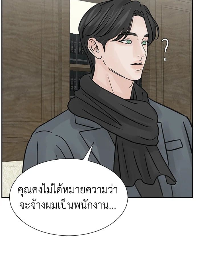 Stay With Me ตอนที่ 1613