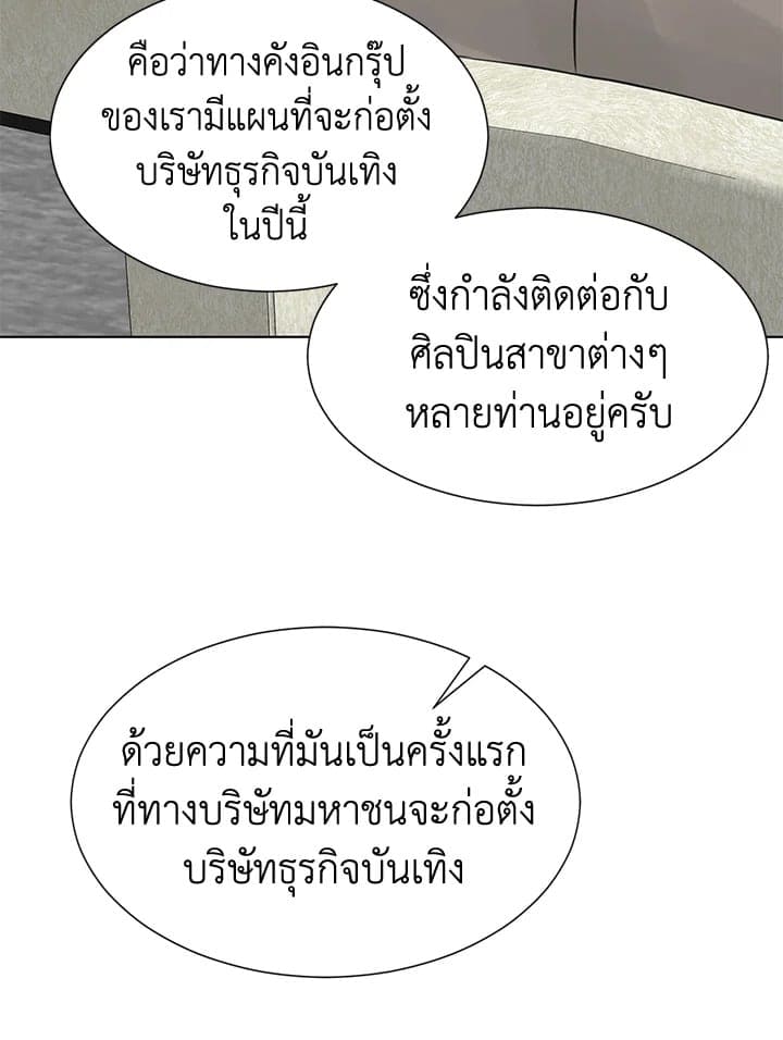 Stay With Me ตอนที่ 1615