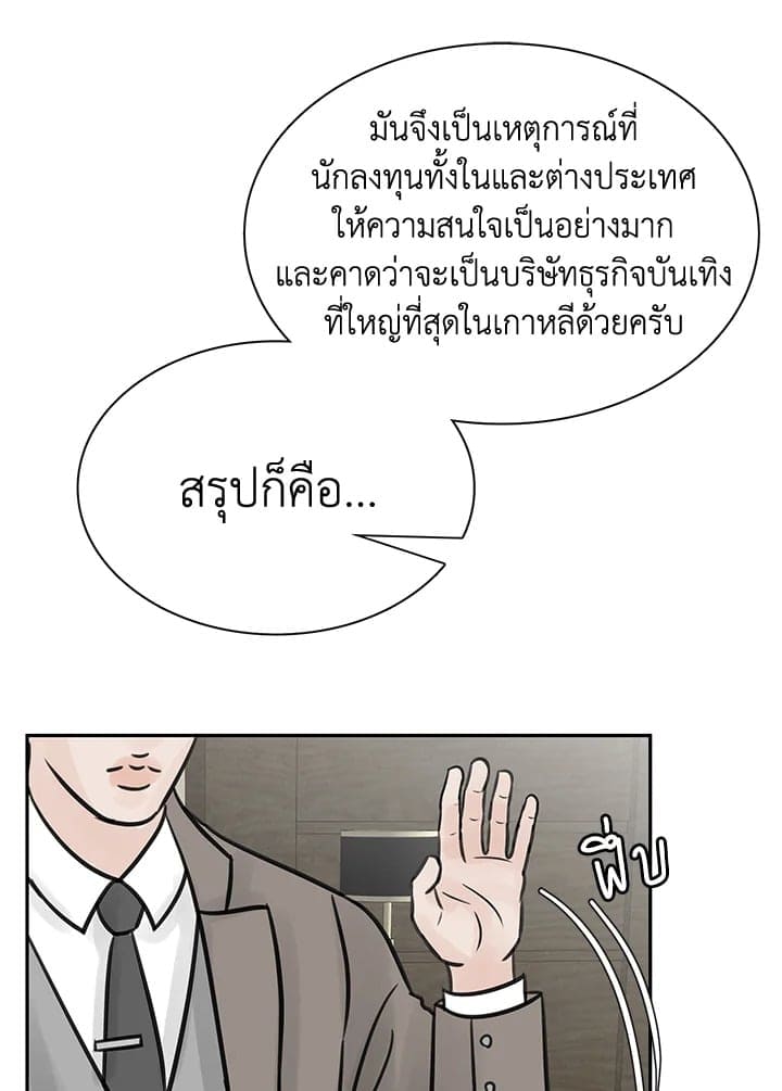 Stay With Me ตอนที่ 1617