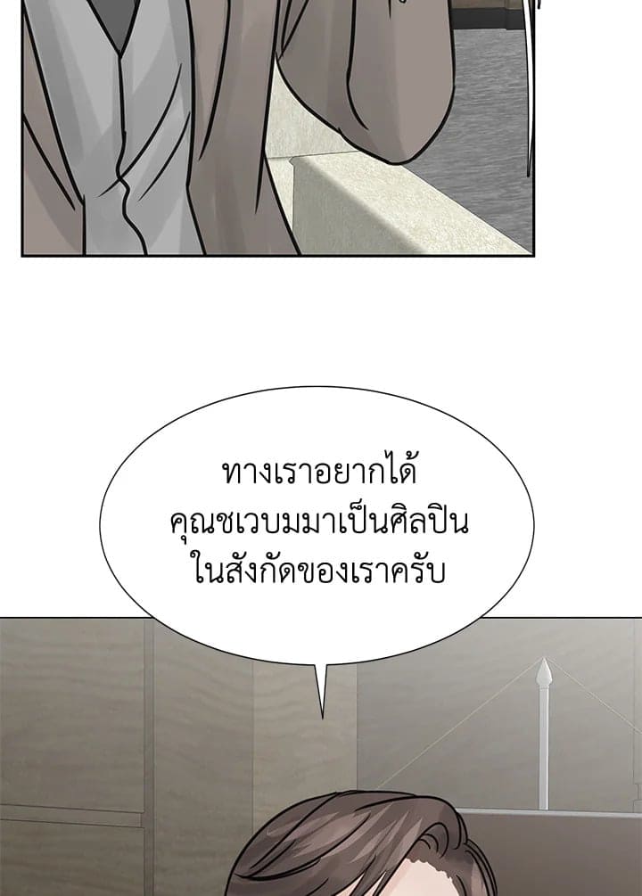 Stay With Me ตอนที่ 1618