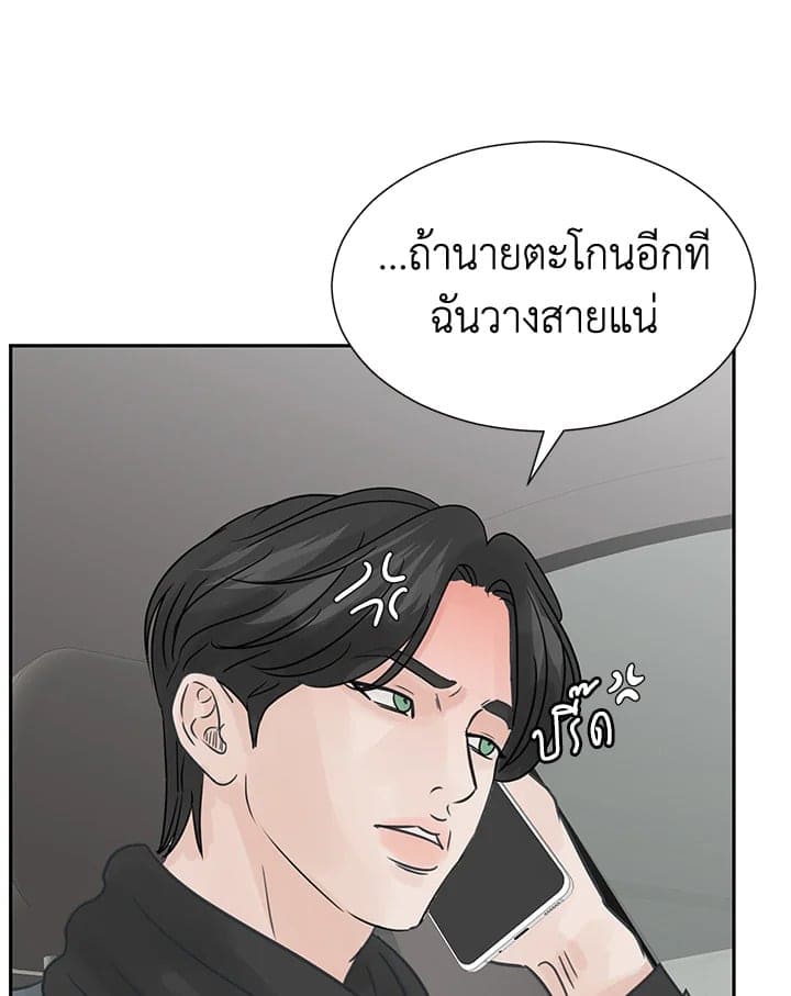 Stay With Me ตอนที่ 1629