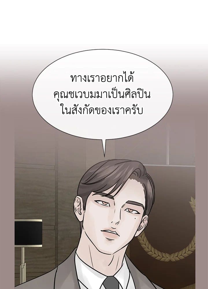 Stay With Me ตอนที่ 1633