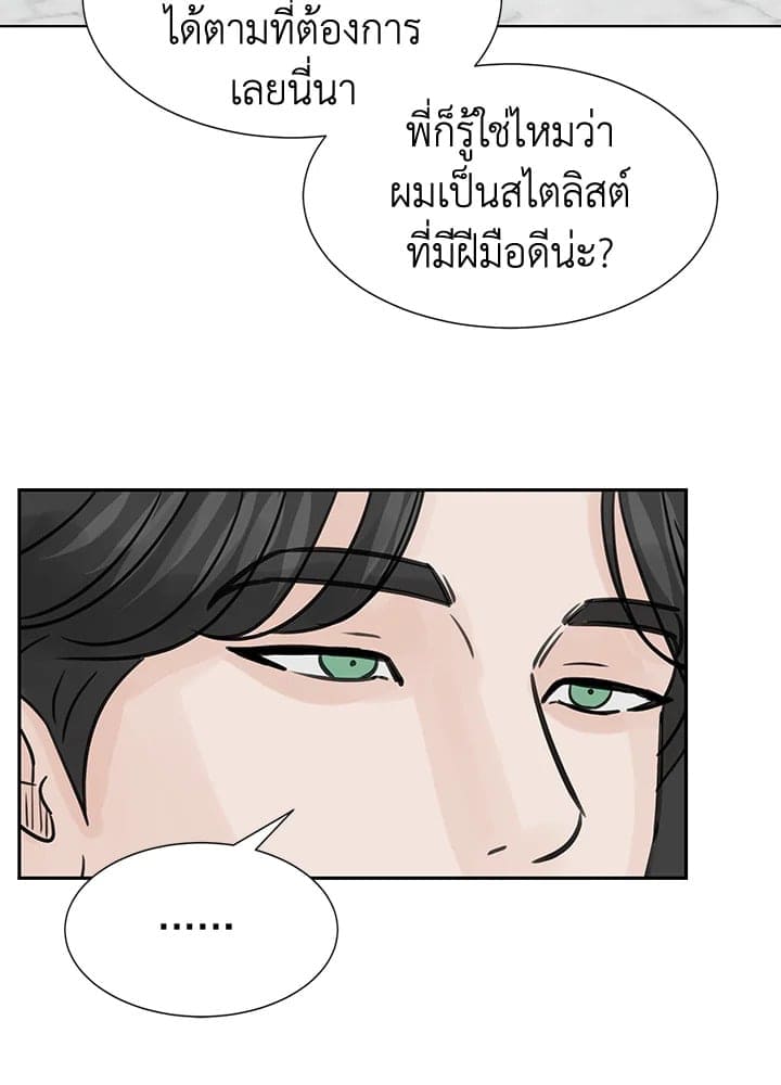 Stay With Me ตอนที่ 1636