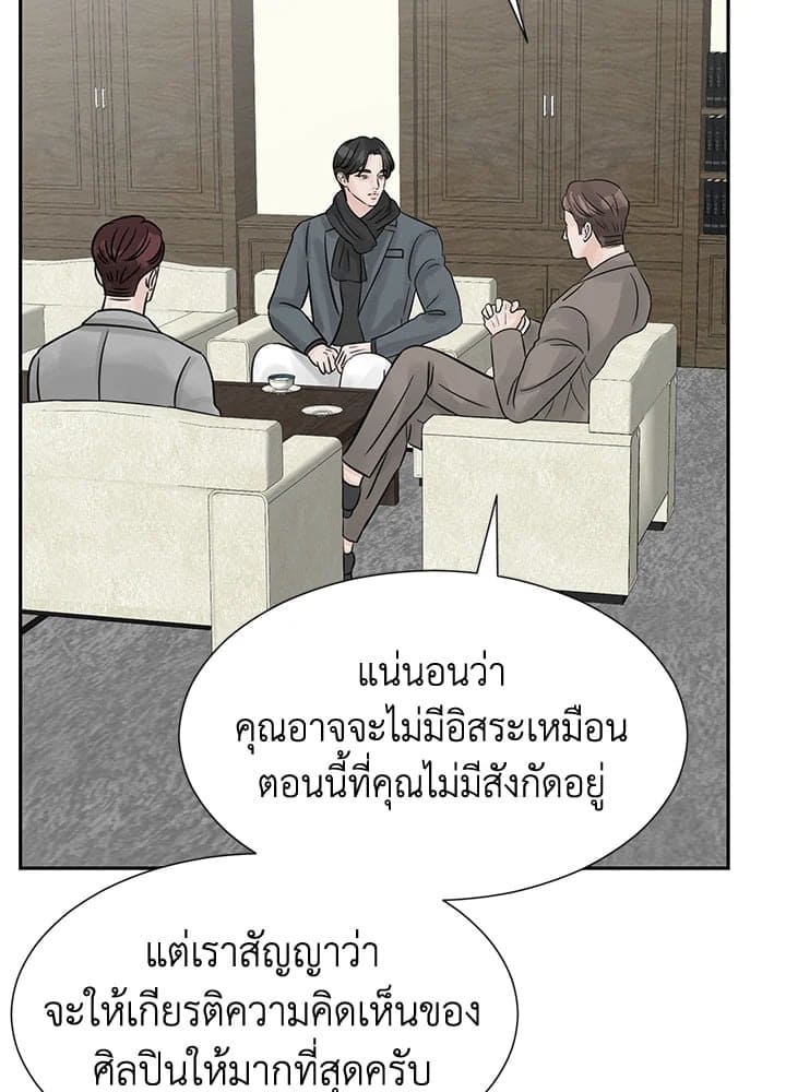 Stay With Me ตอนที่ 1639