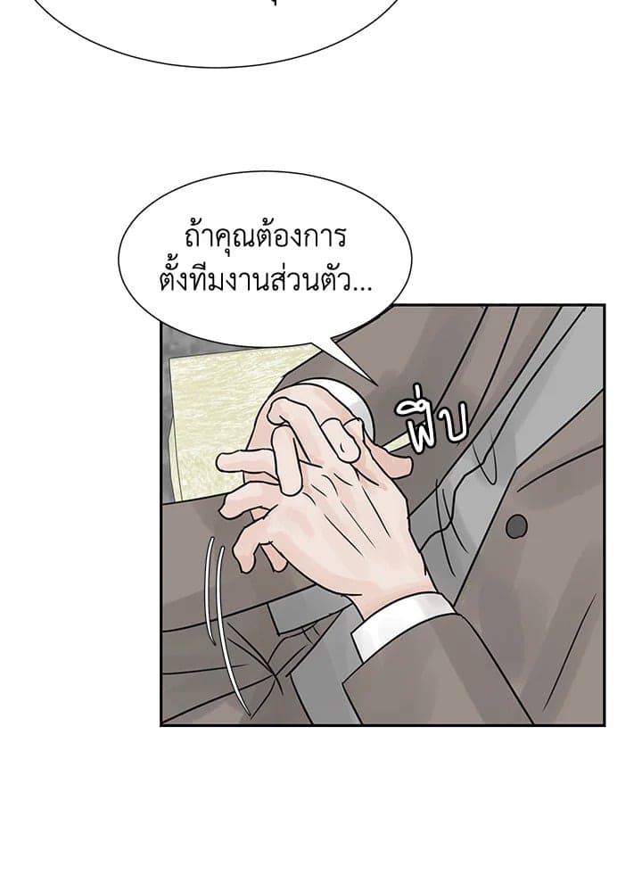 Stay With Me ตอนที่ 1640