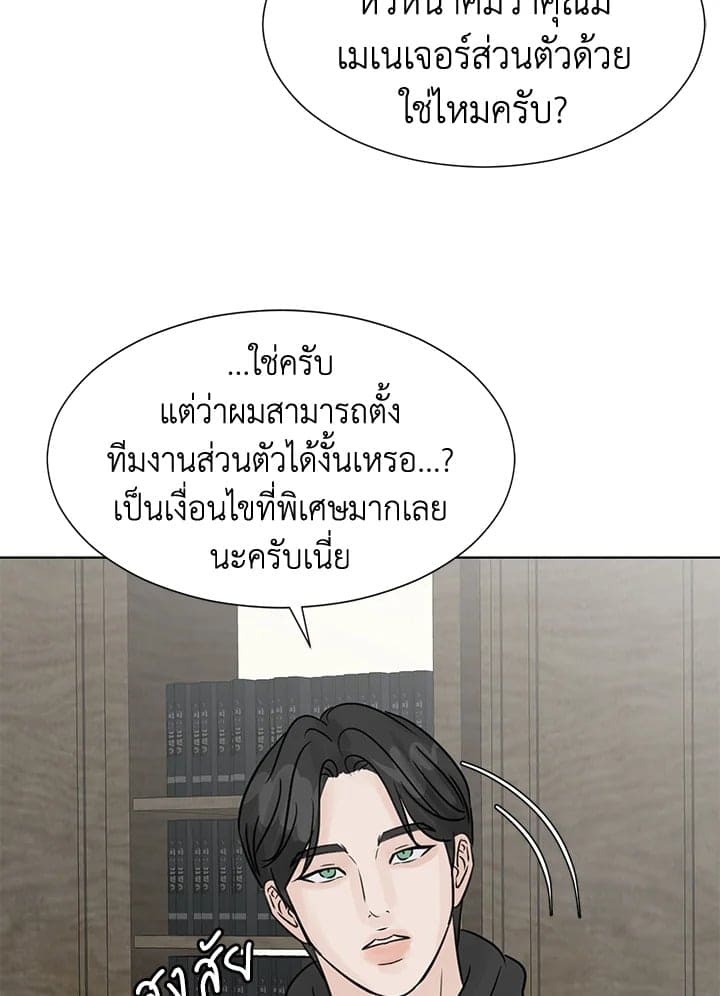 Stay With Me ตอนที่ 1642