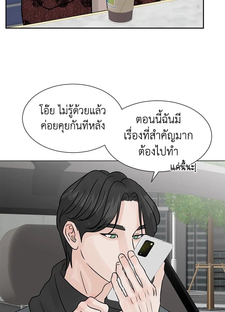 Stay With Me ตอนที่ 1648