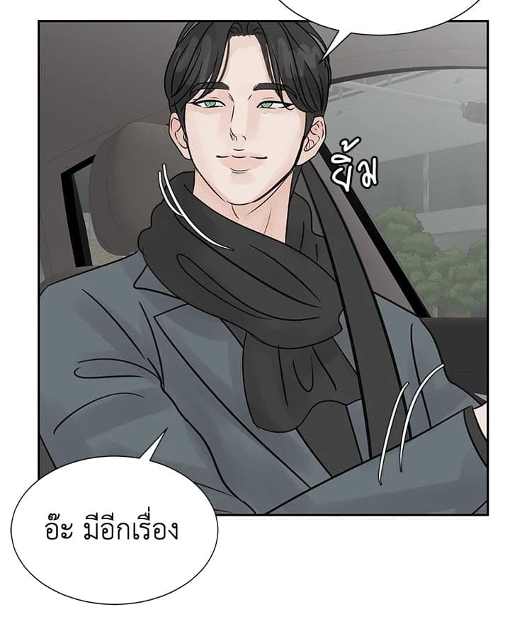 Stay With Me ตอนที่ 1652