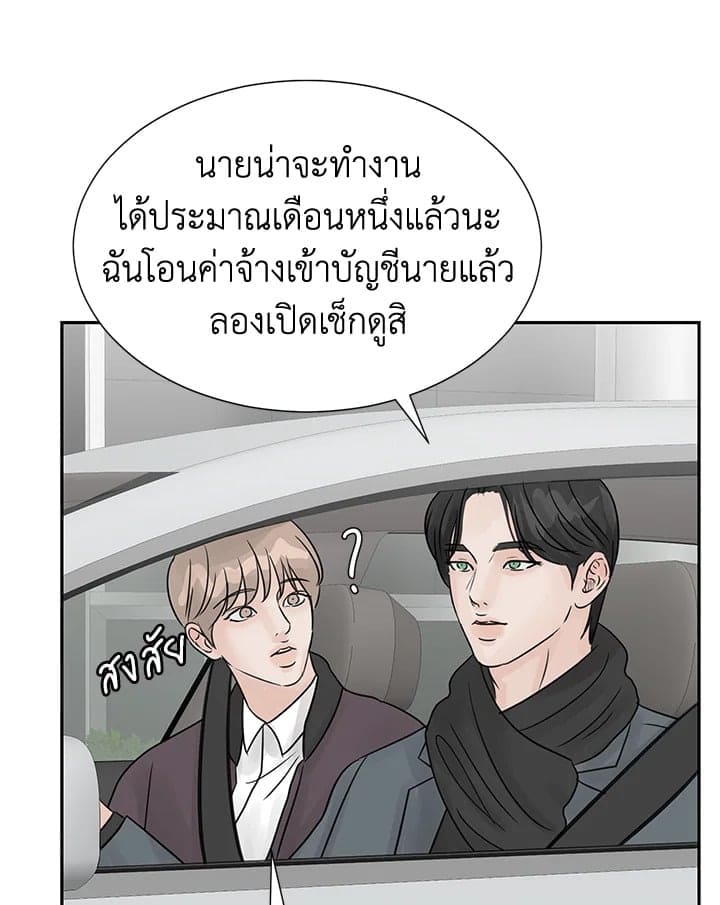 Stay With Me ตอนที่ 1653