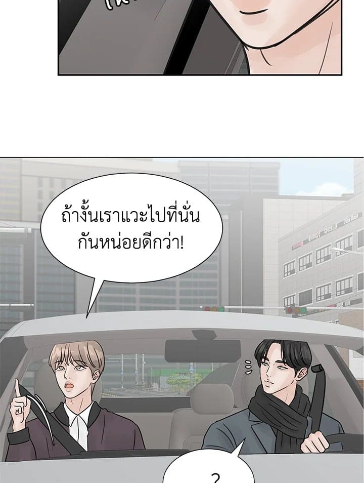 Stay With Me ตอนที่ 1660