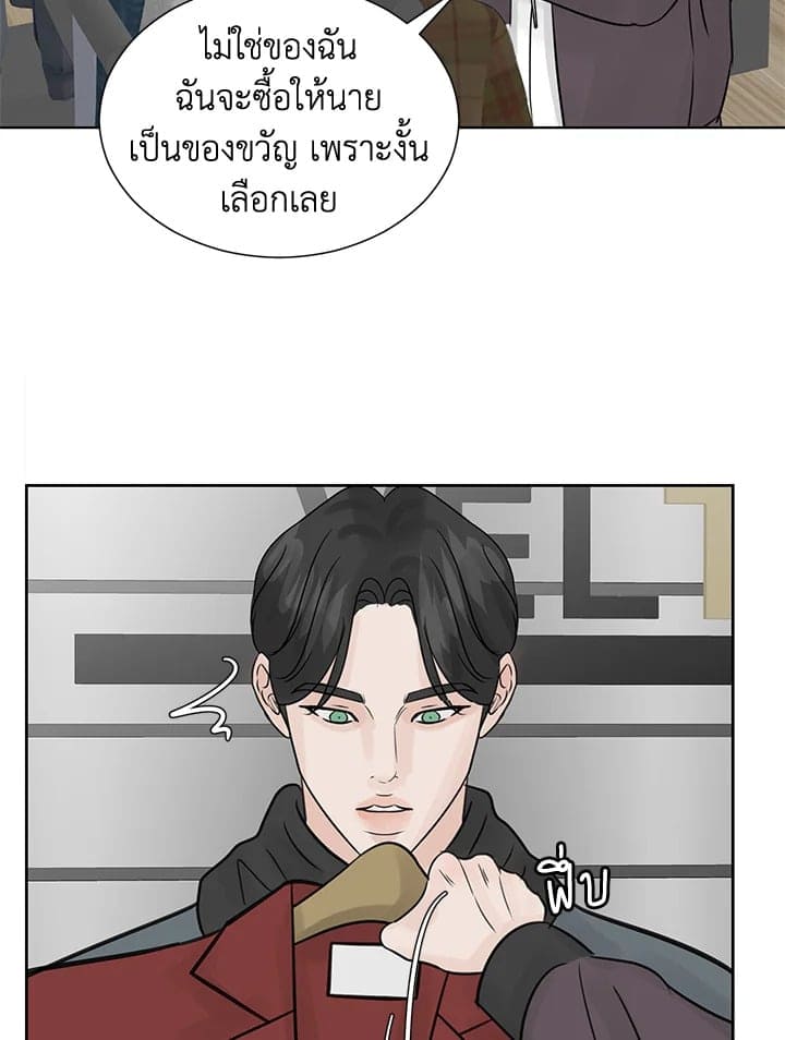 Stay With Me ตอนที่ 1664