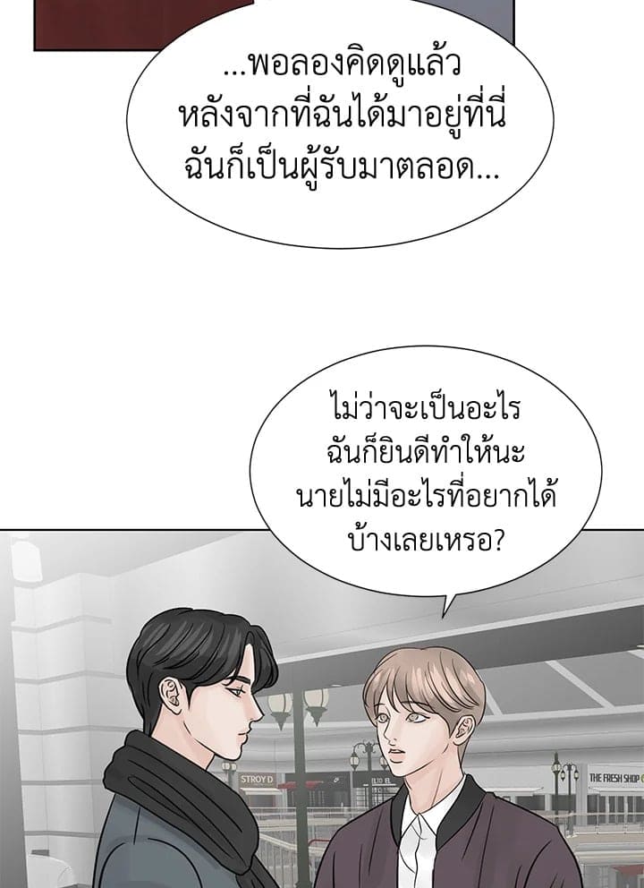 Stay With Me ตอนที่ 1669