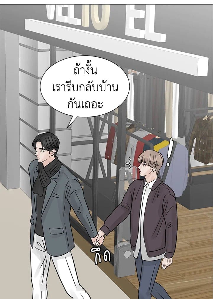 Stay With Me ตอนที่ 1674