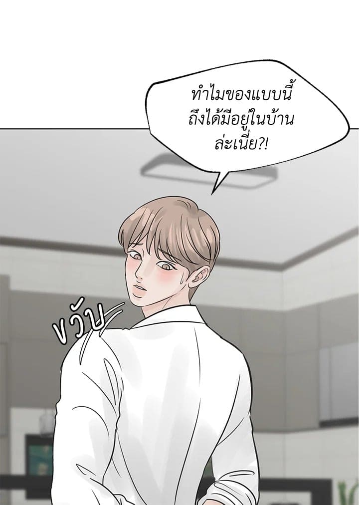 Stay With Me ตอนที่ 1677