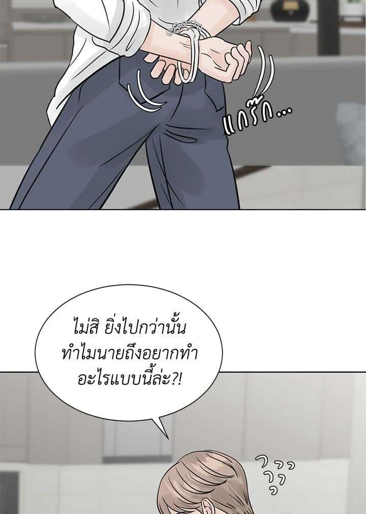 Stay With Me ตอนที่ 1678