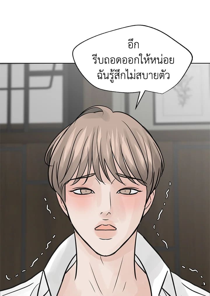 Stay With Me ตอนที่ 1682