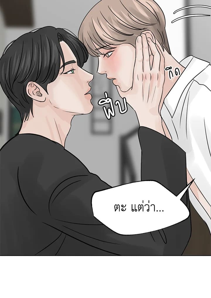 Stay With Me ตอนที่ 1684