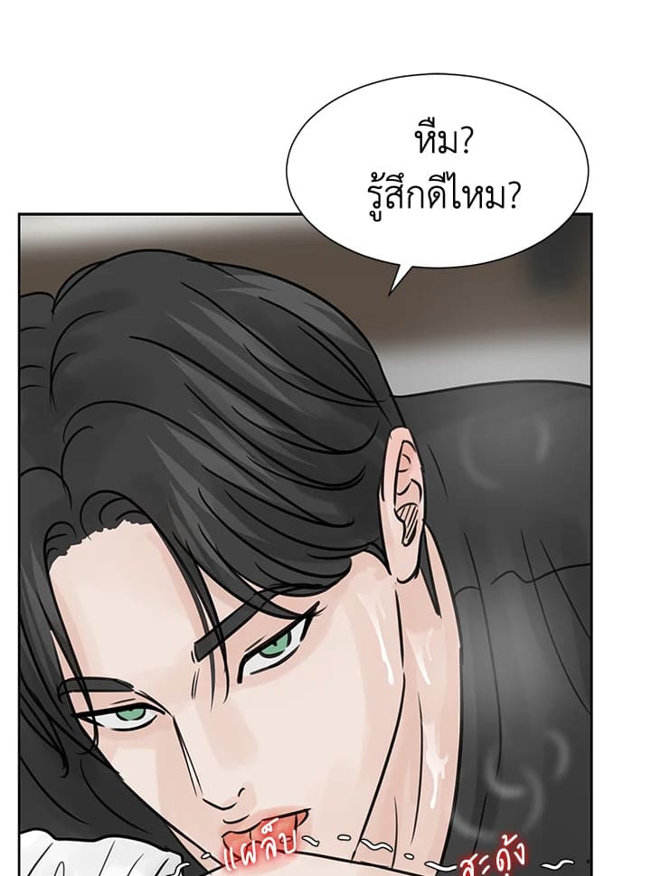 Stay With Me ตอนที่ 17009