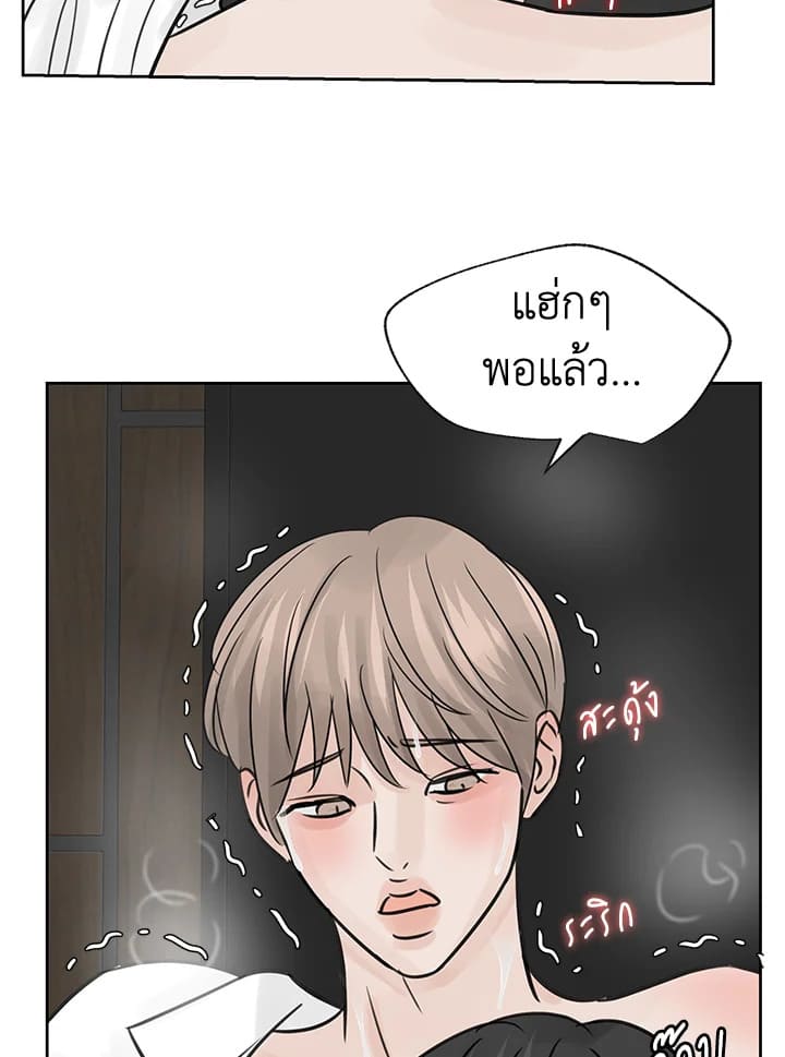 Stay With Me ตอนที่ 17010