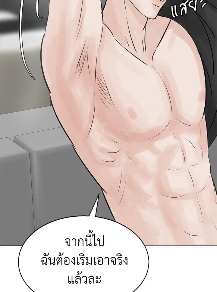 Stay With Me ตอนที่ 17014