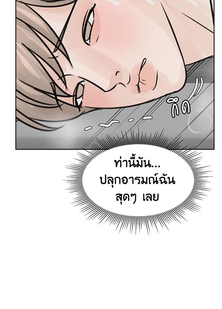 Stay With Me ตอนที่ 17020