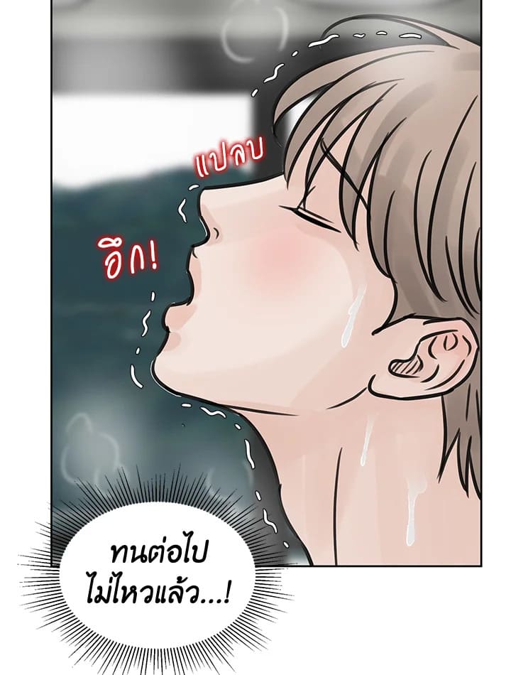 Stay With Me ตอนที่ 17031