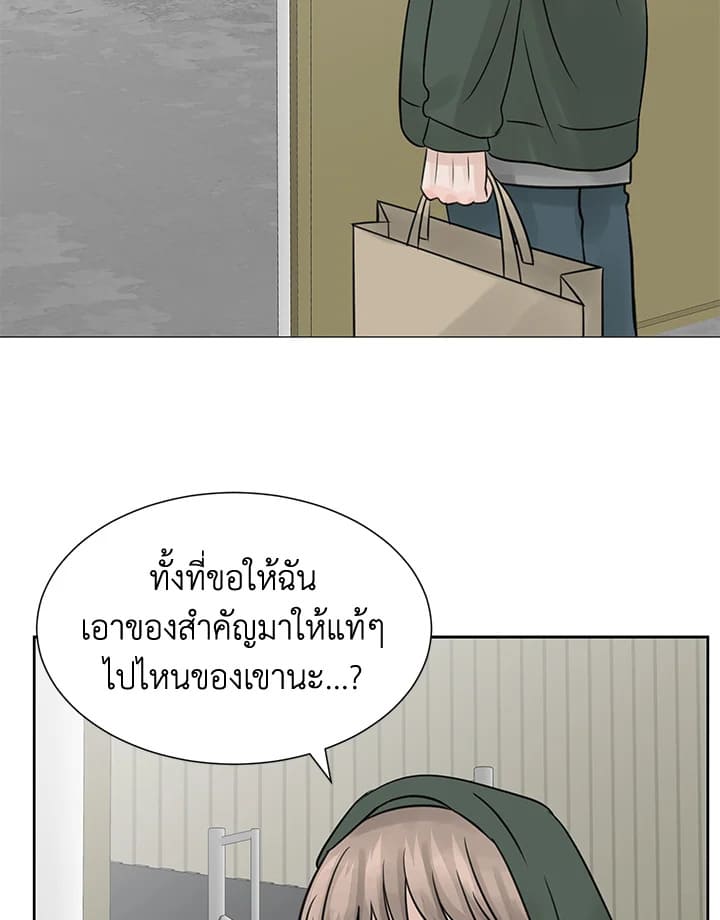 Stay With Me ตอนที่ 17040