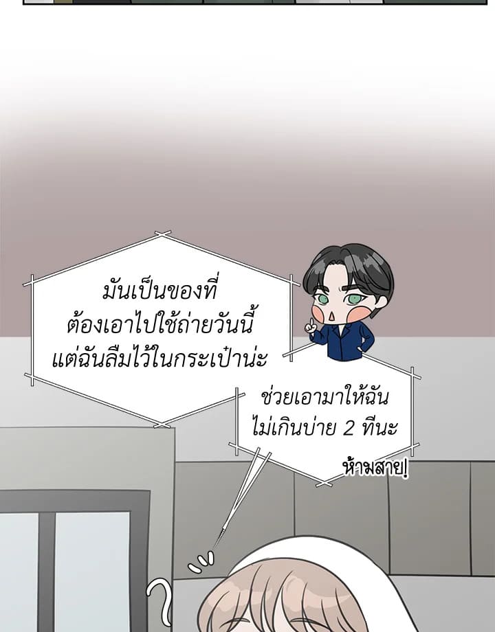 Stay With Me ตอนที่ 17042