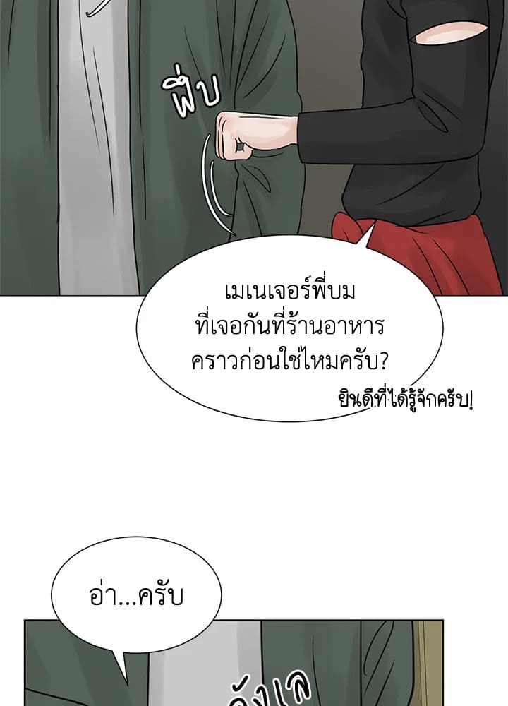 Stay With Me ตอนที่ 17047