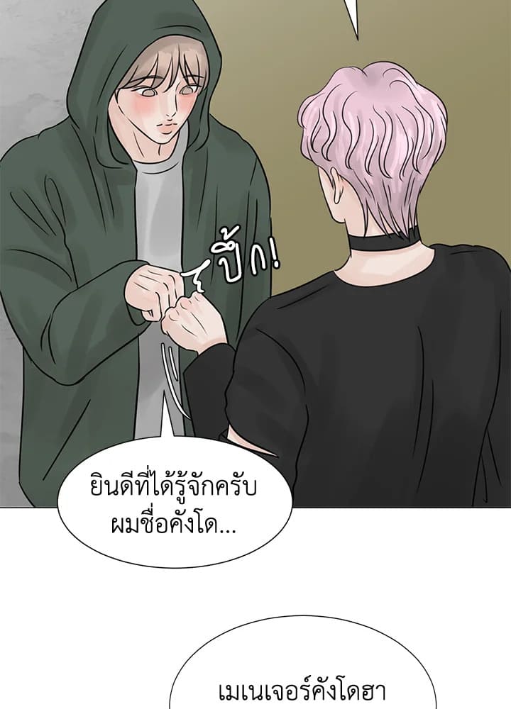 Stay With Me ตอนที่ 17049