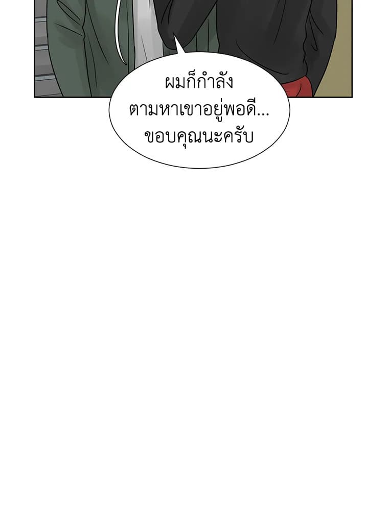 Stay With Me ตอนที่ 17052