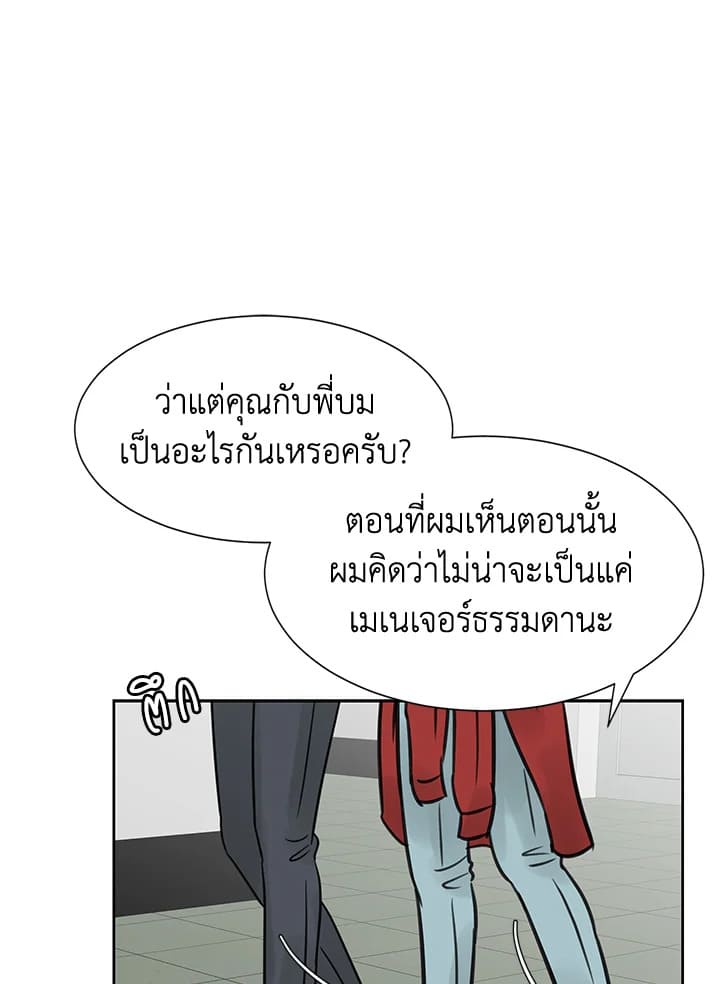 Stay With Me ตอนที่ 17053