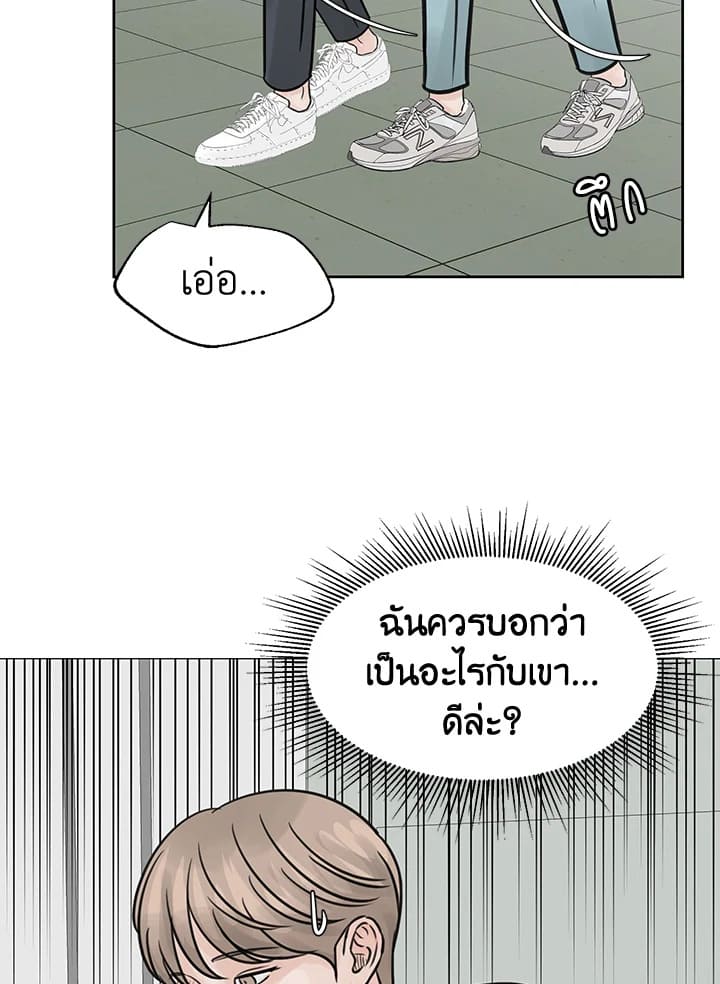 Stay With Me ตอนที่ 17054