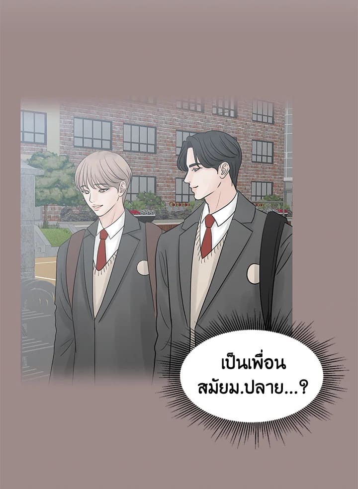 Stay With Me ตอนที่ 17056