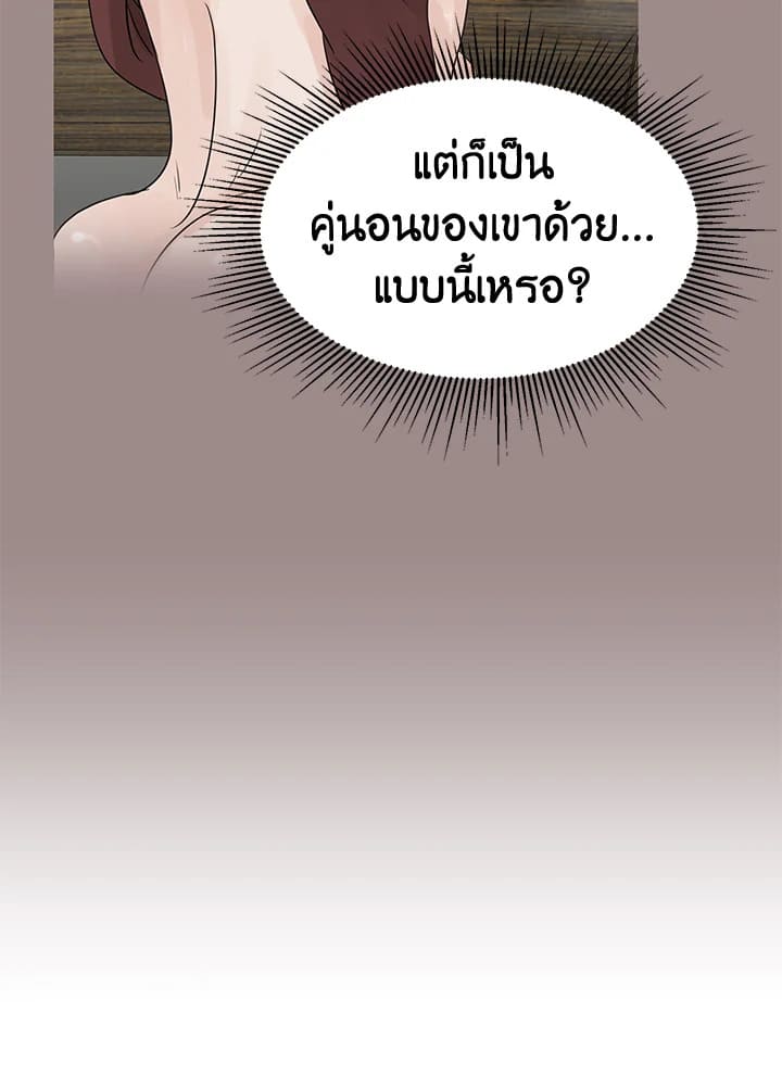 Stay With Me ตอนที่ 17059