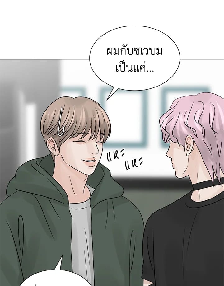 Stay With Me ตอนที่ 17061