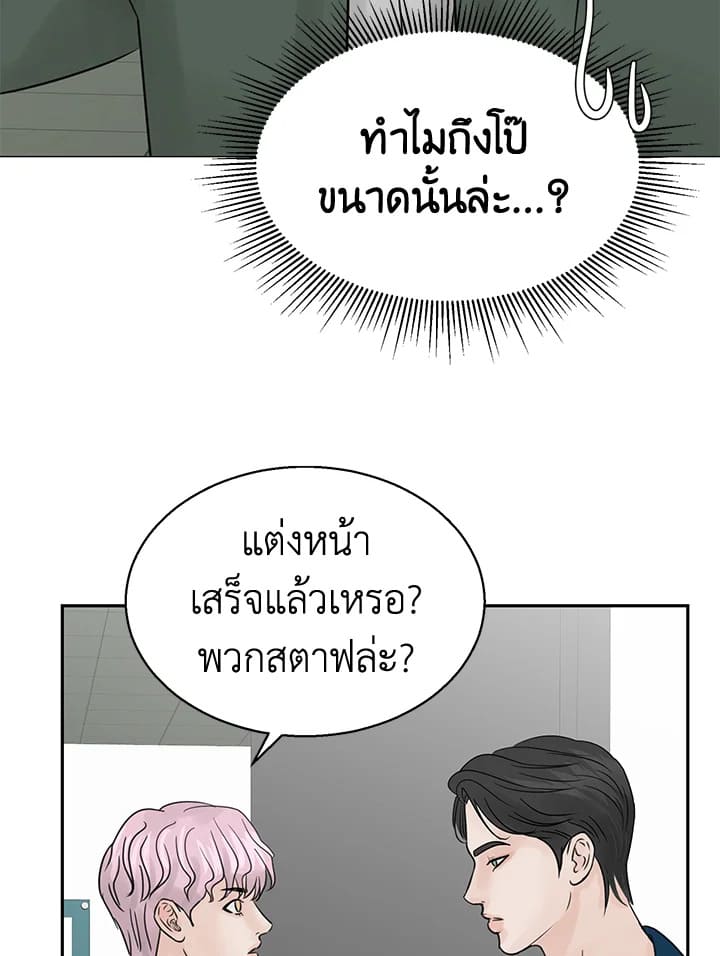 Stay With Me ตอนที่ 17069