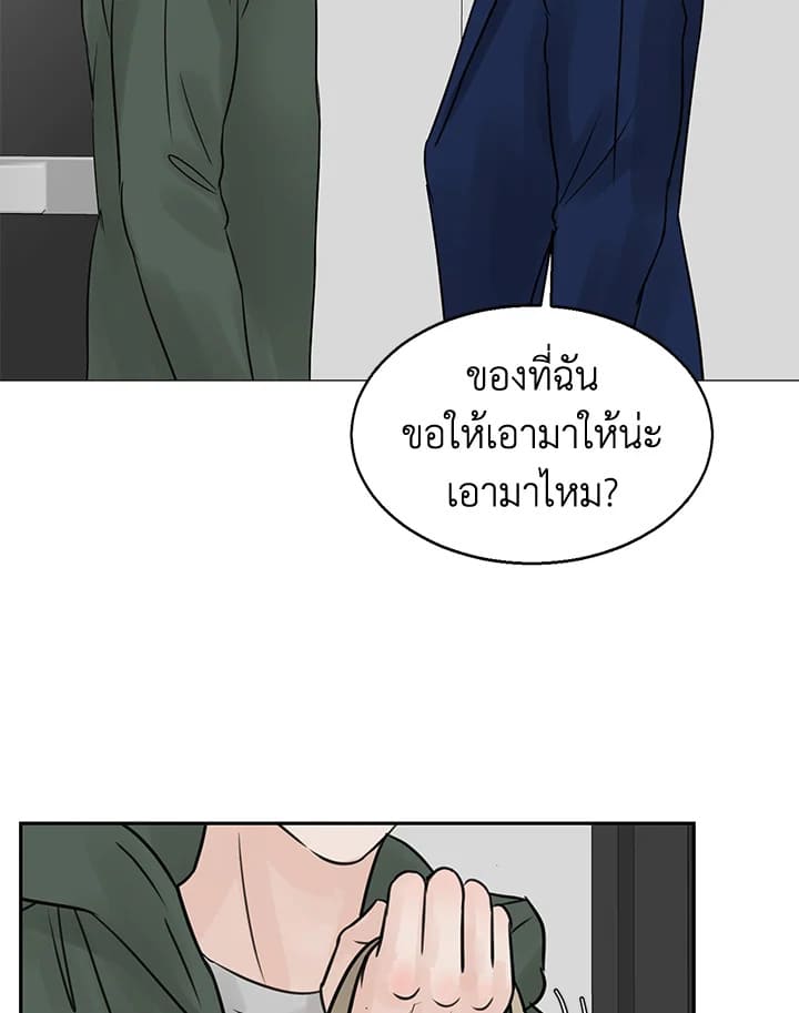 Stay With Me ตอนที่ 17080