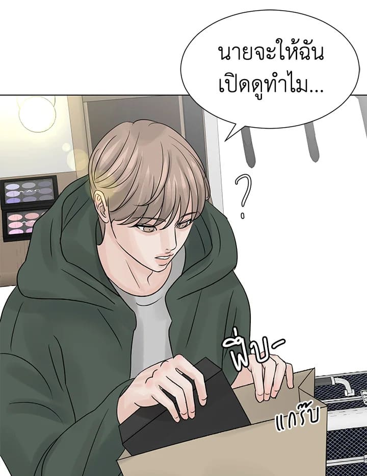 Stay With Me ตอนที่ 17083