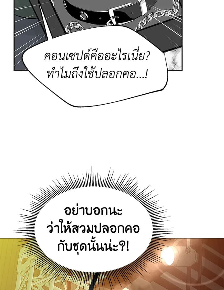 Stay With Me ตอนที่ 17087