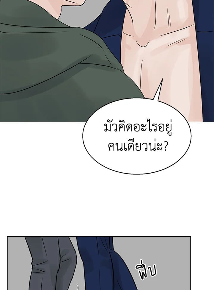 Stay With Me ตอนที่ 17092