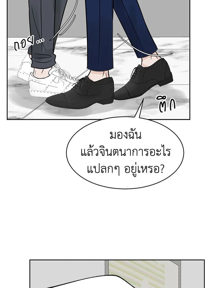 Stay With Me ตอนที่ 17093