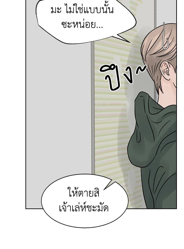 Stay With Me ตอนที่ 17094