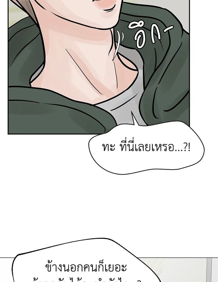 Stay With Me ตอนที่ 1804